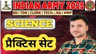 ARMY AGNIVEER || SCIENCE  || ARMY GS, TDN, WMP, NA, TA , GROUP -D || BY- VIVEK SIR