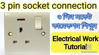3 pin socket connection | Wener company three pin socket wiring #socketconnection