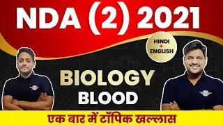 BIOLOGY NDA 2 2021 | BLOOD | BIOLOGY PREPARATION FOR NDA 2021 | BIOLOGY FOR NDA 2021 | NDA EXAM