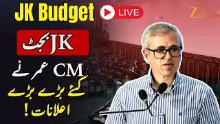 Jammu Kashmir Budget Session 2026 LIVE | Jammu Kashmir Assembly | CM Omar Abdullah | BJP | NC | PDP