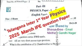 Телангана TS TG Inter 1-й год физики 2025 г. Март предыдущего года Вопросник IPE по физике