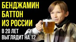 20-ЛЕТНИЙ ПАРЕНЬ ЗАСТРЯЛ В ТЕЛЕ МАЛЕНЬКОГО МАЛЬЧИКА | Загадочная история Даниила Яндукова