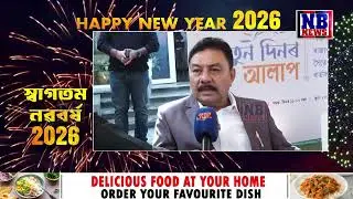 '২০২৬ত দল, মত নিৰ্বিশেষে আমি সকলোৱে অসমক আত্মনিৰ্ভৰ কৰি গঢ়ি তুলিব লাগিব'