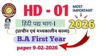 VMOU BA 1ST YEAR 1st Semester HD-01 dec.2025 exam most important question paper 9-02-2026