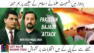 Are elections possible in Pakistan's KPK after suicide attack at political rally?