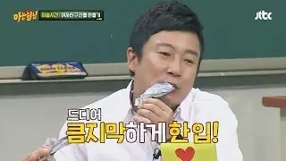 [이수근(Lee Soo Geun) 스페셜1] '콩트 연금술사' 콩트 천재 이수근(Lee Soo Geun)의 만렙 활약상!