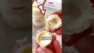 Парень показал КАК приготовить рафаэлло дома 😃 #шортс
