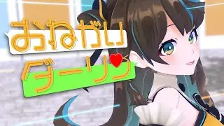【カワボでキュートに】おねがいダーリン【歌ってみた＆踊ってみた】