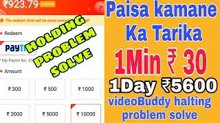 Video buddy holding problem solve 🤑 video buddy se unlimited earning kaise karen
