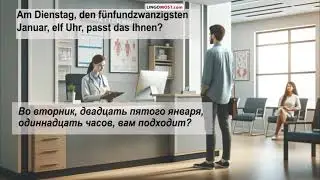 Диалог на немецком. А1 На прием к врачу. Termin beim Arzt. Слушайте и повторяйте