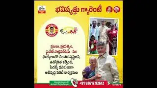 Babu Surity Bhavishyath Guarantee - Vote for TDP