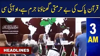 Samaa News Headlines 3AM | SAMAA TV | 3rd July 2023