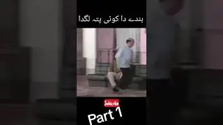 Pakistani Stage Drama | Raba Ishaq na howe | Naseem weky, Ifthaqar takhor, Tariq Dehdi | Old is Gold