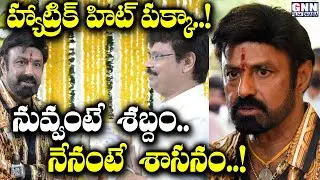 NBK 106 Movie Storyline Highlights | NBK 106 Movie Plot Revealed | Balakrishna | GNN Film Dhaba