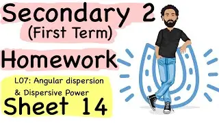 تانيه ثانوى فيزياء لغات الترم الأول - L07: Angular Dispersion & Dispersive Power Problems (Sheet 14)