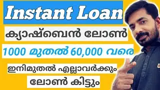 Instant Loan Cashbean Malayalam Cashbean Loan Start