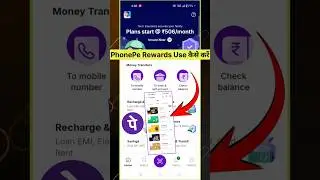 Phonepe Rewards use kaise kare ! How to use phonepe reward new update 2025 #shorts