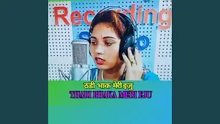THADI BHAKA MERI EJU