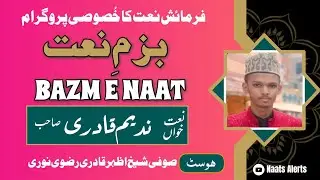 Watch Live Bazm  E Naat Transmission Naats Alerts #naatsharif  #naatsalerts #livestream  #bazmenaat