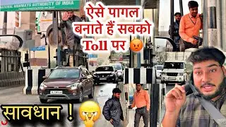 This is A BIG SCAM on Indian Expressways 🫵 TOLL TAX PROBLEM ⚠️ Must Watch