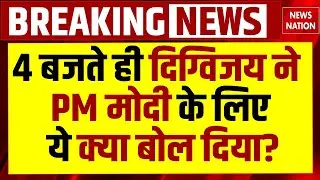 Digvijaya Singh Praises PM Modi |Rishikesh Gangster | CWC MGNREGA Protest | Medical College Seat Row