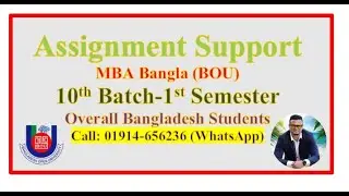 Assignment MBA Bangla- এ্যাসাইনমেন্ট এমবিএ বাংলা 10 ব্যাচ- BOU