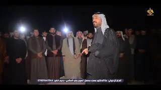 افراح ال جوني - حنا الدكتور مهد محسن ال جوني