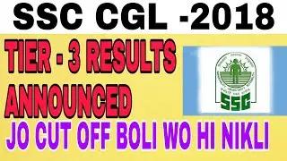 SSC-2018 final result announced || SSC tier-3 result