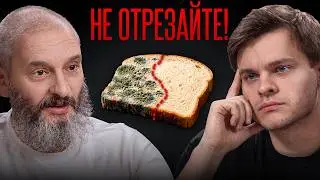 Биолог МГУ: «Самые опасные грибы появляются СЕЙЧАС» — Михаил Вишневский