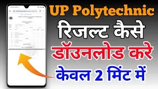 Polytechnic ka marksheet / Result download kaise kare || how to download Polytechnic Result |Diploma
