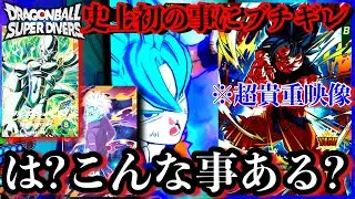 ガチで初の出来事にブチギレ。俺の本気デッキを使っていたらランクマ史上初の事が起こり最悪の事態に【ドラゴンボールダイバーズ ランクマッチ】