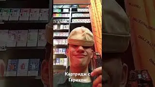 Жиза🫠 #vape #vapingcommunity