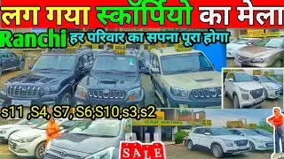 मात्र 1 लाख में | Scorpio King Ranchi jha| Kaif motor Second Hand Scorpio in Best Quality Jharkhand!