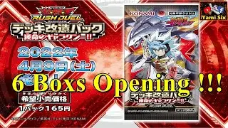 Deck Modification Pack - Galaxy of Fate!! 6 Boxs Opening Part 1