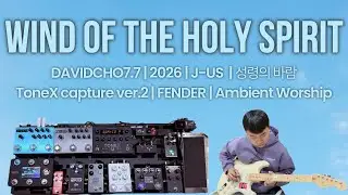 성령의 바람 | Wind of the Holy Spirit | 𝐀𝐑𝐈𝐒𝐄, 𝑺𝒉𝒊𝒏𝒆 | 제이어스 | CCM COVER | 워십기타 | 톤엑스 | 앰비언트 워십 기타