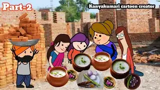 பழையசோறு பச்சை மிளகா கொத்தனார் வீட்டு திருட்டு சோறு | construction comedy | kanyakumari cartoon |kcc