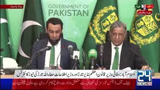 LIVE - Federal Ministers Important Press Conference Over Current Political Situation - City 41