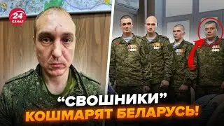😱”СВОшники” НАПАДАЮТ НА ЛЮДЕЙ в Беларуси! Белгородского МАНЬЯКА НАШЛИ: ЭТО уже НЕ ОСТАНОВИТЬ