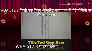 WBA 512.3 पोर्टफोलियो