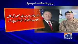 Geo Bulletin - 09 PM | 5th January 2020