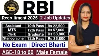 RBI Recruitment 2025|RBI Vacancy 2025|Govt Jobs Aug 2025|Technical Government Job All Over India