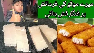 Fish zibah || Today Best Vlog Upload in YouTube Anaya Family 😍