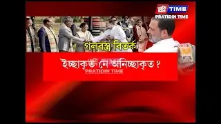পুনৰ বিতর্কত লোকসভাৰ বিৰোধী দলপতি ৰাহুল গান্ধী।