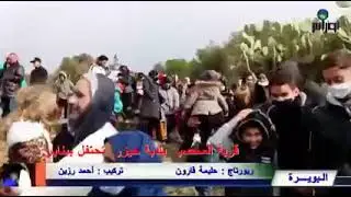 🔴#ولاية البويرة  ⁦♦️⁩إحتفال بالسنة الأمازيغية الجديدة 2971 في قرية المحصر ببلدية حيزر ولاية البويرة