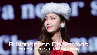 251214 Jessica Jung - 《A Nonsense Christmas》 | Star2Star in Hong Kong |star2star #제시카 #鄭秀妍