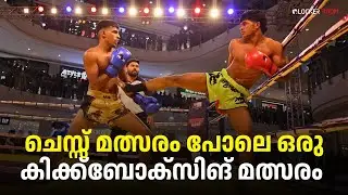 Tijo Francis Xavier vs Salman Majeed | 60KG Kickboxing | HiLite Mall Fight Night Thrissur | Primal