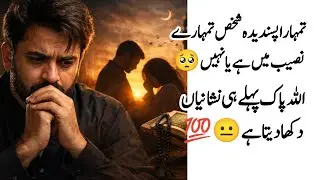 If Someone Is Meant for You, Allah Gives Clear Signs | Deep Motivational Quotes | Heart Touching 