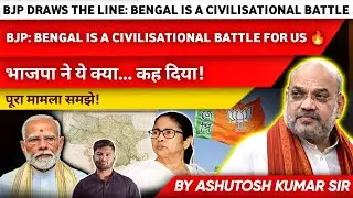 This statement Drops a Bombshell on Bengal | Bengal is a Civilisational battle #westbengal #election