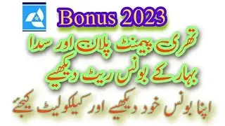 STATELIFE INSURANCE SADA  BAHAR & THREE PAYMENT PLAN BONUS RATE 2023