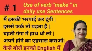 Versatile verb 